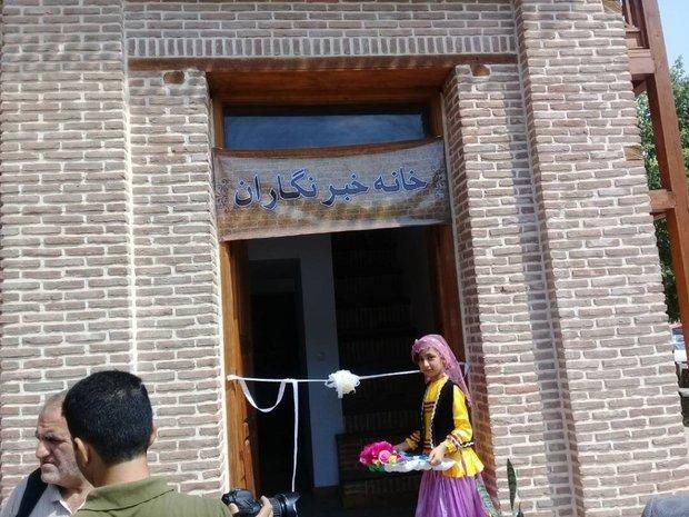 خانه خبرنگاران در ساری افتتاح شد خانه خبرنگاران در ساری افتتاح گردید