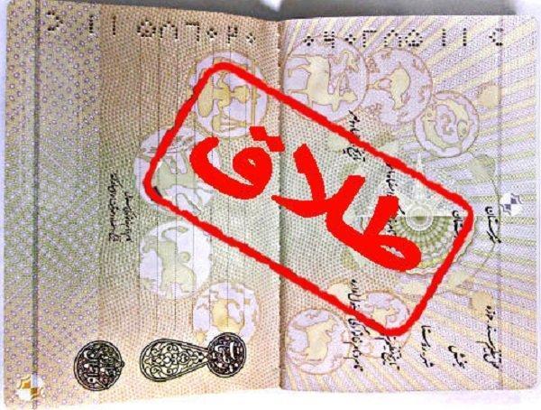 یک مورد طلاق از هر شش ازدواج در استان ایلام یک مورد طلاق از هر شش ازدواج در استان ایلام