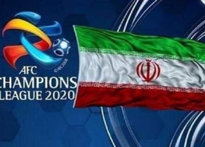 AFC رسما اعلام نمود ؛ سهمیه ایران در آسیا 2