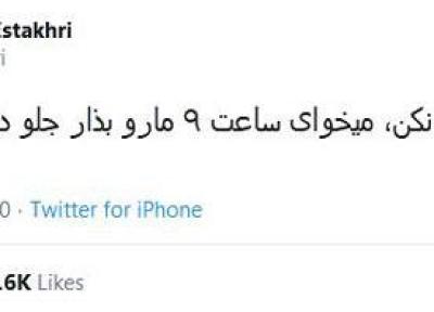 شوخی های جالب شبکه های اجتماعی؛ هرکی دوس نداره جمع کنه بره!