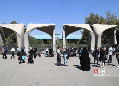 مراسم شروع سال تحصیلی امروز در دانشگاه تهران برگزار می گردد