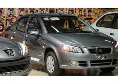 نتایج دوازدهمین دوره قرعه کشی محصولات ایران خودرو اعلام شد
