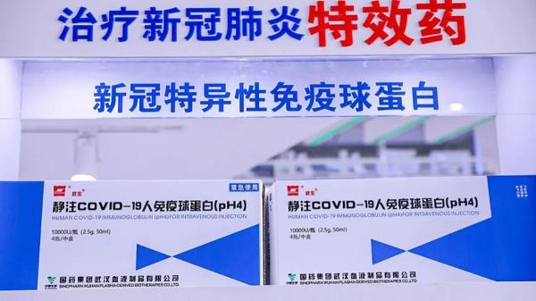 آزمایش اولین داروی کرونای حاصل از پلاسما در چین